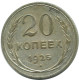 20 KOPEKS 1925 RUSSIA USSR SILVER Coin HIGH GRADE #AF342.4.U.A - Russland