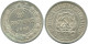 20 KOPEKS 1923 RUSSIA RSFSR SILVER Coin HIGH GRADE #AF558.4.U.A - Rusia