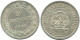 20 KOPEKS 1923 RUSSIA RSFSR SILVER Coin HIGH GRADE #AF558.4.U.A - Rusland