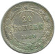 20 KOPEKS 1923 RUSSIA RSFSR SILVER Coin HIGH GRADE #AF455.4.U.A - Rusia