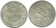 20 KOPEKS 1923 RUSIA RUSSIA RSFSR PLATA Moneda HIGH GRADE #AF435.4.E.A - Russie