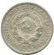 20 KOPEKS 1925 RUSSIA USSR SILVER Coin HIGH GRADE #AF347.4.U.A - Russie