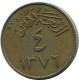 4 GHIRSH 1956 SAUDI ARABIA Islamic Coin #AK096.U.A - Saudi Arabia