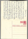 Suisse. Entier Postal 25 Rappen Surchargé 30 Rappen Avec Carte Réponse. Cachet "Aide Aux Réfugiés En Suisse" (GF3909) - Stamped Stationery