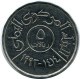 5 RIALS 1993 JEMEN YEMEN Islamisch Münze #AK286.D.A - Jemen