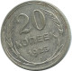 20 KOPEKS 1925 RUSSLAND RUSSIA USSR SILBER Münze HIGH GRADE #AF338.4.D.A - Rusia