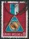 Greece 1969. Scott #949 (U) Victory Medal - Oblitérés