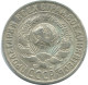 15 KOPEKS 1925 RUSIA RUSSIA USSR PLATA Moneda HIGH GRADE #AF274.4.E.A - Russia