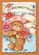 NASCERE Animale Vintage Cartolina CPSM #PBS187.A - Ours