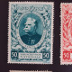 Lot De 4 Vignettes Timbres Errinophile Général Joffre - Militair