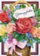 FIORI Vintage Cartolina CPSM #PAS579.IT - Flowers