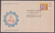 Inde India 1977 FDC Federation Of Indian Chambers Of Commerce & Industry, First Day Cover - Otros & Sin Clasificación