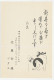 Postal Stationery Japan Monkey - Autres & Non Classés