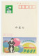 Specimen - Postal Stationery Japan Charlie Chaplin - Cinema