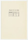 Specimen - Postal Stationery Japan Charlie Chaplin - Kino