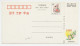 Postal Stationery China 1999 Deng Jiaxian - Physicist - Nuclear Weapon - Atomic Bomb - Other & Unclassified