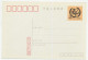 Postal Stationery China Tiger - Autres & Non Classés