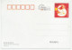 Postal Stationery China 2004 Butterfly - Flower - Otros & Sin Clasificación
