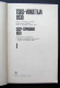 Lithuanian Book / TSRS-Vokietija 1939 1989 - Kultur