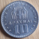 GRIEKENLAND: 10 DRACHMAI  1959 KM 84 Brilliant UNC !! HIGH Cat. Value In This Grade !! - Greece