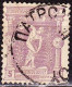 GREECE Ambulant Cancellation ΠΑΤΡΩΝ - ΚΟΡΙΝΘΟΥ On 1896 First Olympic Games 5 L Lilac  Vl. 135 - Usati