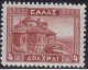 1935 Greece , Grecia, Monumenti, N° 409  MNH/** - Altri & Non Classificati