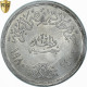Monnaie, Égypte, Egyptian-Israeli Peace Treaty, Pound, AH 1400/1980, Cairo - Aegypten