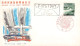 JAPAN - FDC OPENING OF THE TOKYO EXPRESSWAY 1964 Mi 867 / 7057 - FDC