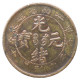 LaZooRo: China Guangxu KIANGNAN 10 Cash 1904 VF - Chine