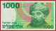Israel 1000 Sheqalim 1983 P 49 Crisp Choice UNC - Israël