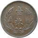 LaZooRo: China 10 Cash 1919 XF / UNC Founding Of The Republic 3rd Issue - Chine
