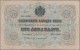 Bulgaria - Bank Notes: 100 Leva Zlato ND(1906) With Signatures: Chakalov & Gikov - Bulgarien