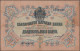 Delcampe - Bulgaria - Bank Notes: Very Nice Collection In 2 Albums With 107 Banknotes, Seri - Bulgarije