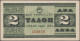 Bulgaria - Bank Notes: Lot With 38 Banknotes, Series 1942-1997 And 7 Bonds 1952/ - Bulgarije