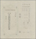 China: YUNNAN PROVINCIAL BANK, 20 Yuan ND(ca. 1949) "Cashier's Check" Issue, P.S - Cina