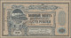 Russia - Bank Notes: Vladikavkaz Railroad Company, Pair With 100 And 500 Rubles - Russie