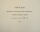 Russia - Bank Notes: Original Archive Album Of The Russian Banknote Printing Com - Rusland