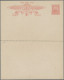 Australia - Postal Stationery: 1911, 1d + 1d Rose-pink KGV Reply-card, Outward S - Postwaardestukken