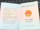 VIET NAMESE-OLD-ID PASSPORT VIET NAM-name-hua Di Dan -2010-1pcs Book - Colecciones