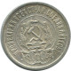 20 KOPEKS 1923 RUSIA RUSSIA RSFSR PLATA Moneda HIGH GRADE #AF520.4.E.A - Russia