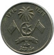 1 RUFIYAA 1996 MALDIVAS MALDIVES Moneda #AP899.E.A - Malediven