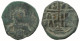 ROMANOS III ARGYRUS ANONYMOUS BYZANTINISCHE Münze  9.5g/28mm #AA566.21.D.A - Bizantine