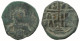 ROMANOS III ARGYRUS ANONYMOUS BYZANTINISCHE Münze  9.5g/28mm #AA566.21.D.A - Byzantinische Münzen