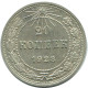 20 KOPEKS 1923 RUSIA RUSSIA RSFSR PLATA Moneda HIGH GRADE #AF498.4.E.A - Rusia