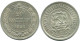 20 KOPEKS 1923 RUSIA RUSSIA RSFSR PLATA Moneda HIGH GRADE #AF498.4.E.A - Rusia