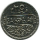 25 QIRSH 1968 SIRIA SYRIA Islámico Moneda #AK300.E.A - Syria