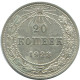 20 KOPEKS 1923 RUSSIA RSFSR SILVER Coin HIGH GRADE #AF445.4.U.A - Russie