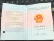VIET NAMESE-OLD-ID PASSPORT VIET NAM-PASSPORT Is Still Good-name-nguyen Anh Tuan-2009-1pcs Book - Sammlungen