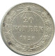 20 KOPEKS 1923 RUSIA RUSSIA RSFSR PLATA Moneda HIGH GRADE #AF467.4.E.A - Rusland