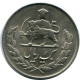 IRAN 1 RIAL 1955 / 1334 ISLAMIC COIN #AK076.U.A - Iran